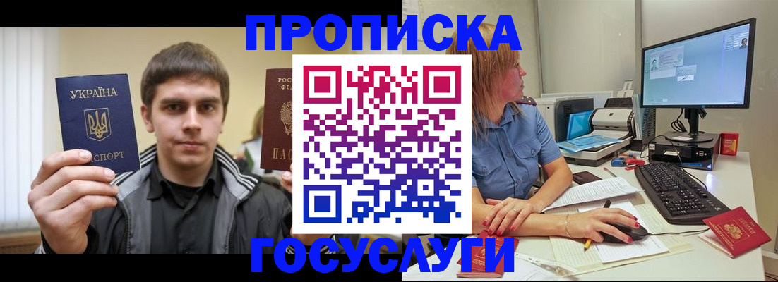 временная регистрация в квартире в Березниках