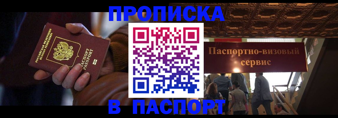 прописка в квартире в Березниках