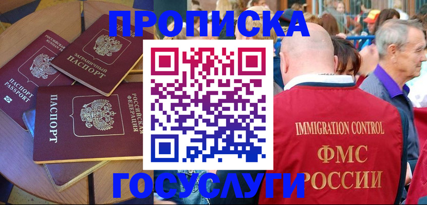 прописка от собственника в Березниках