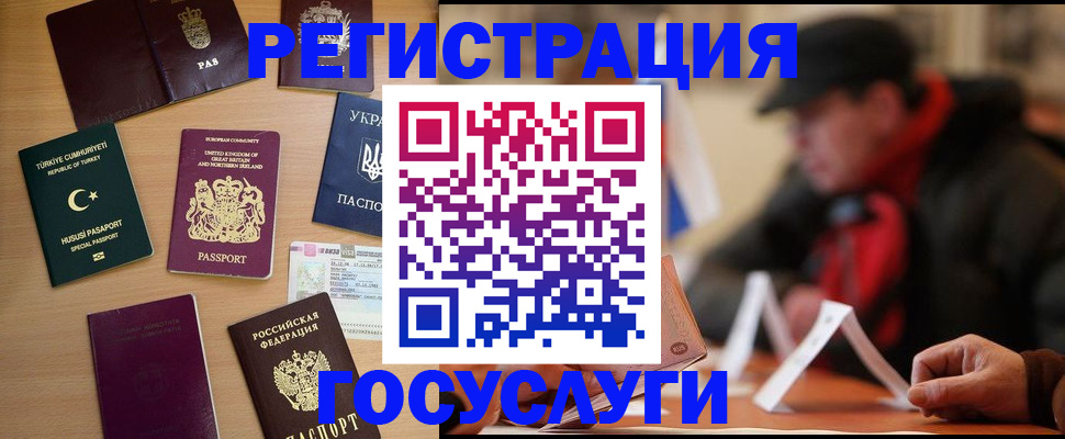 временная регистрация для школы в Березниках