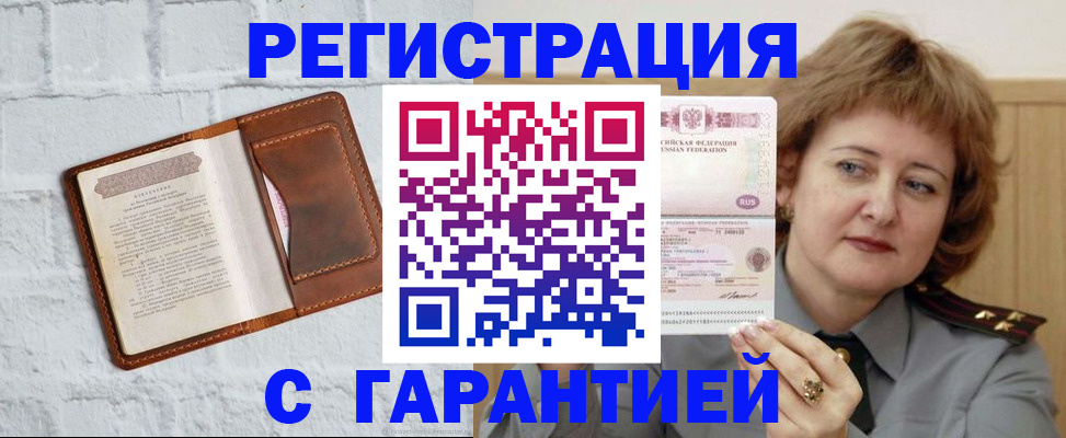 регистрация в Березниках