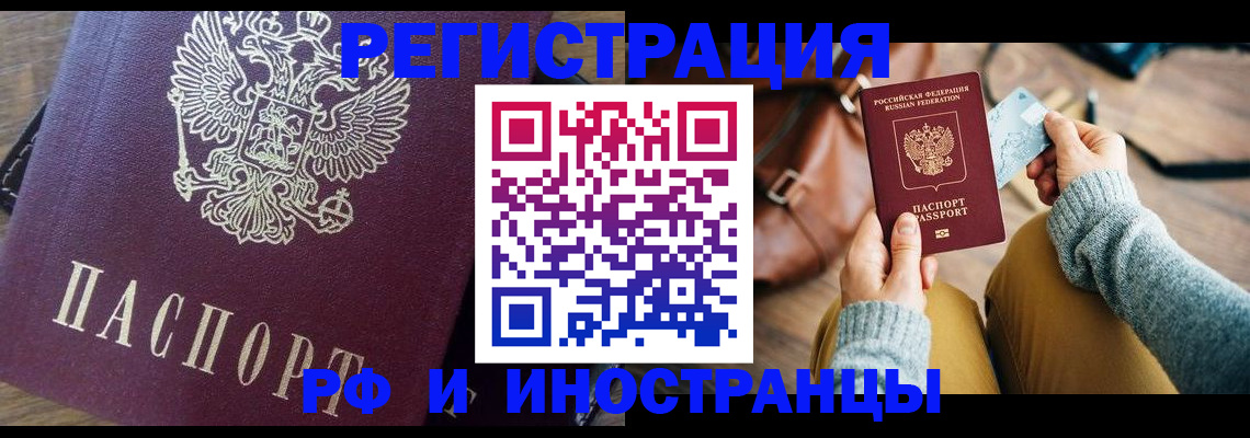 купить прописку в Березниках