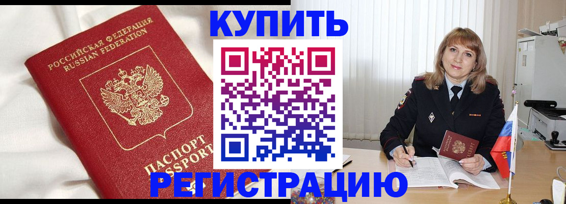 прописка регистрация в Березниках
