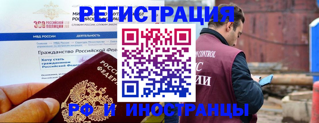 прописка 2025 в Березниках